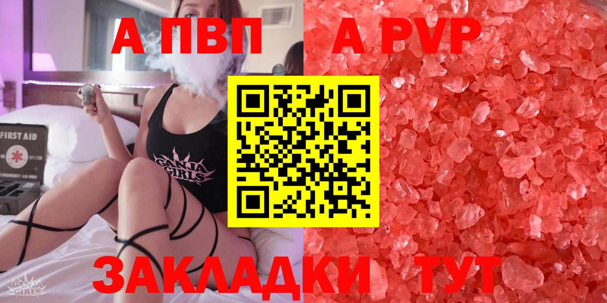 APVP крисы CK Узловая