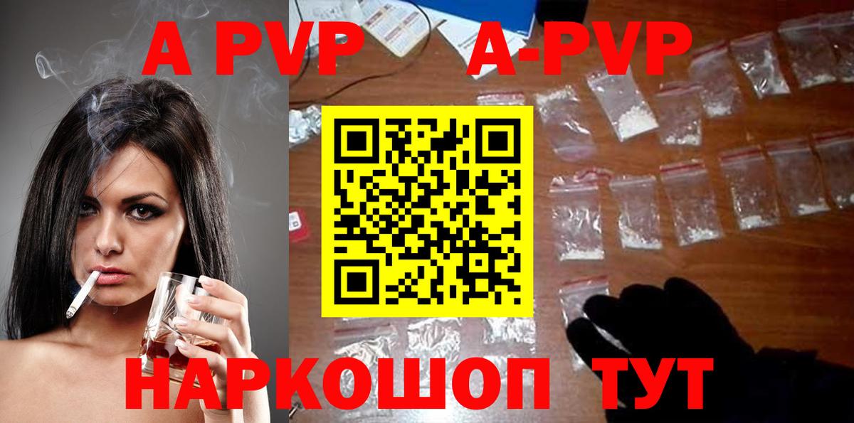 Узловая  A-PVP кристаллы  Alpha PVP  Вход с VPN  Alpha-PVP крисы CK  APVP Соль 
