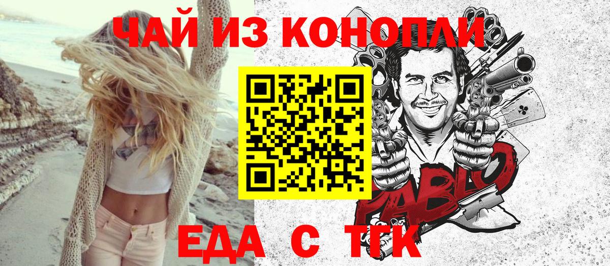 Canna-Cookies марихуана  Вход с VPN  Узловая 