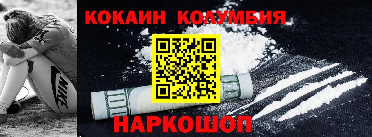 Узловая  Cocaine 99%  Вход с VPN  Кокаин Боливия 
