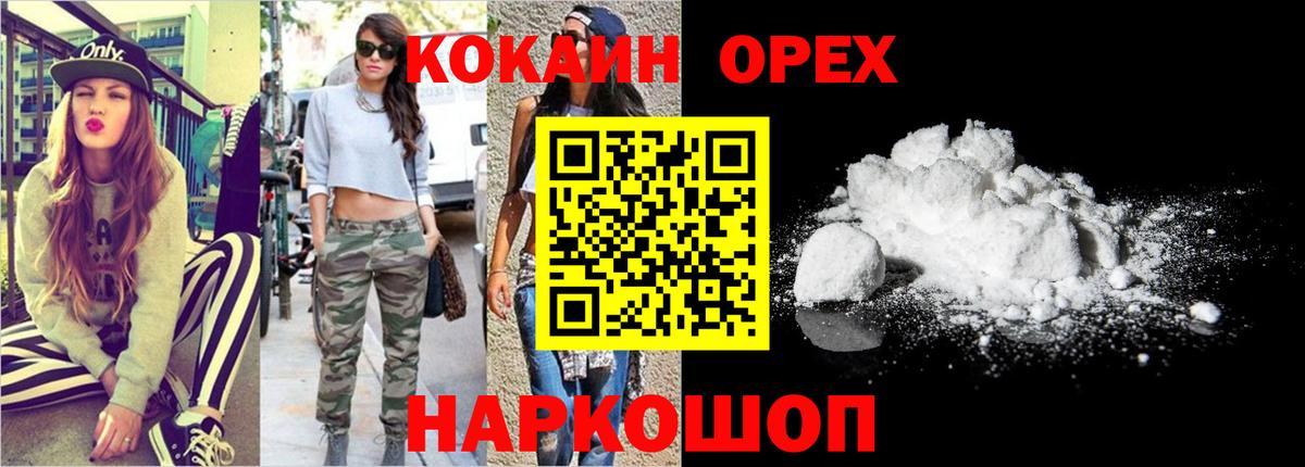 КОКАИН 97% Узловая