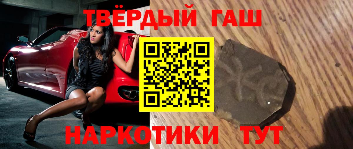 Узловая  ГАШ Изолятор  ГАШИШ  Гашиш Premium  Вход с VPN 