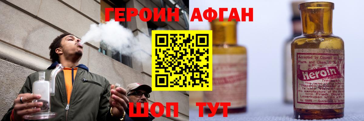 Узловая  ГЕРОИН хмурый  Вход с VPN 
