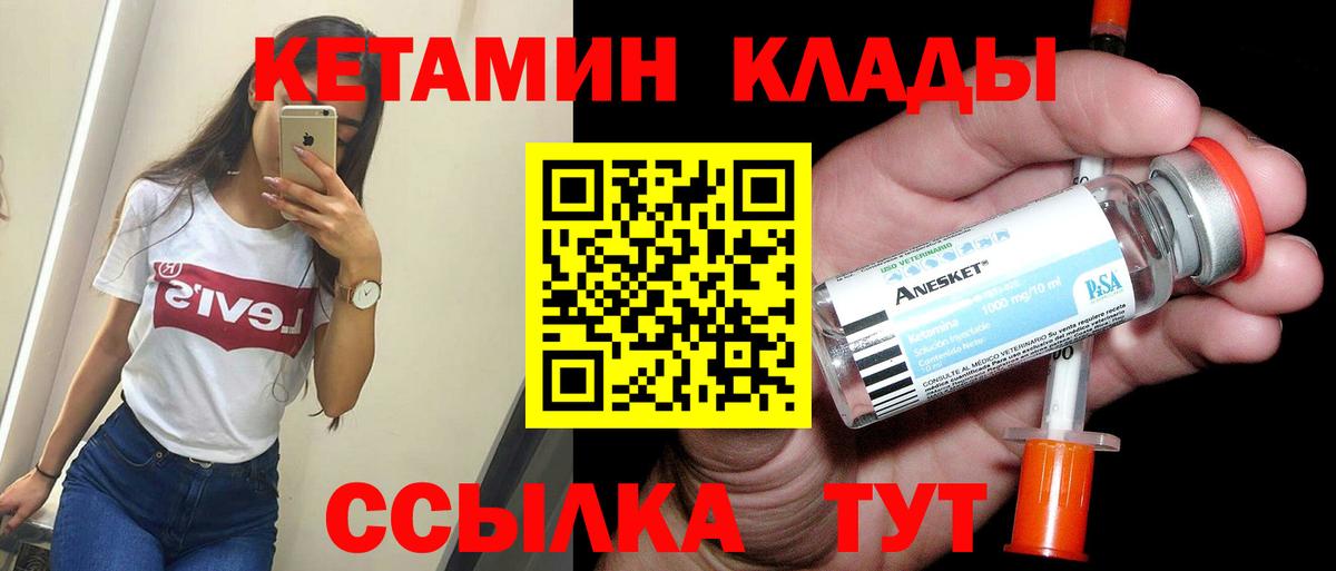 мориарти наркотические препараты  Кетамин VHQ  КЕТАМИН ketamine  Вход с VPN  Узловая 