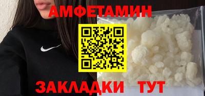 амфетамин Бузулук