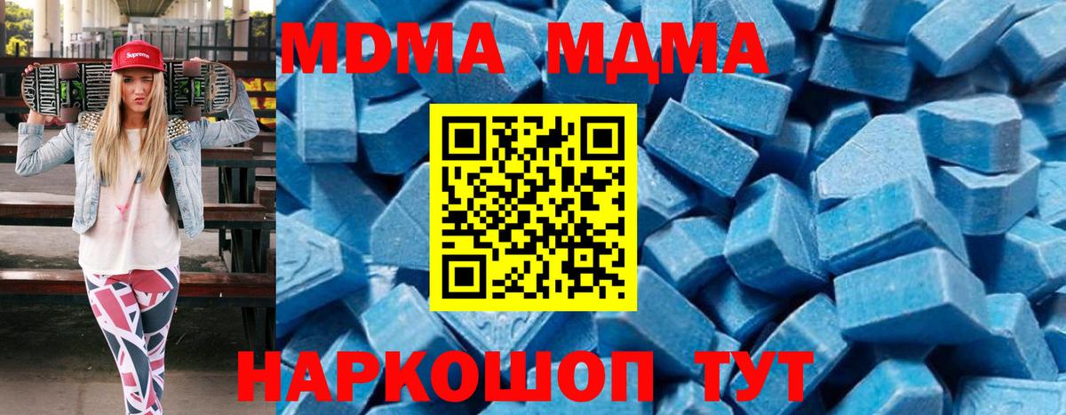 MDMA кристаллы Узловая