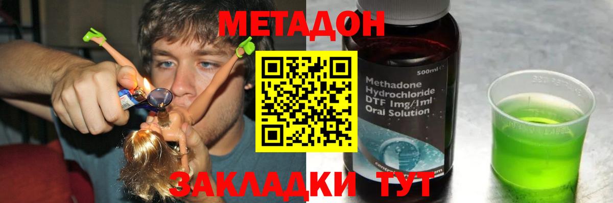 кракен рабочий сайт  Метадон methadone  Вход с VPN  Узловая  Метадон мёд 