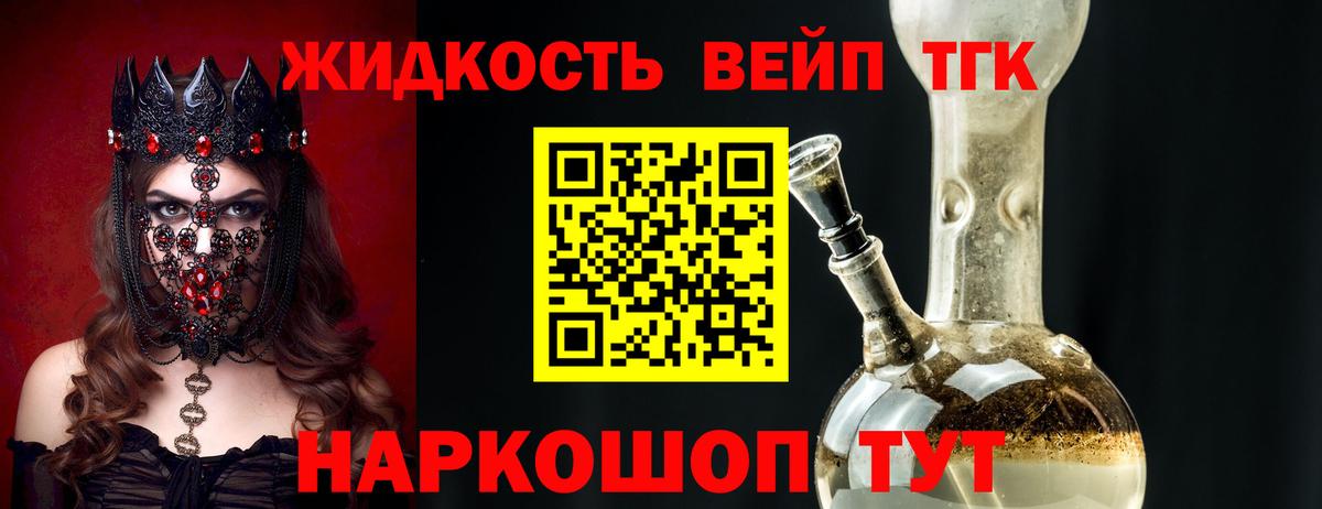 Дистиллят ТГК THC oil  Дистиллят ТГК жижа  Вход с VPN  Узловая 